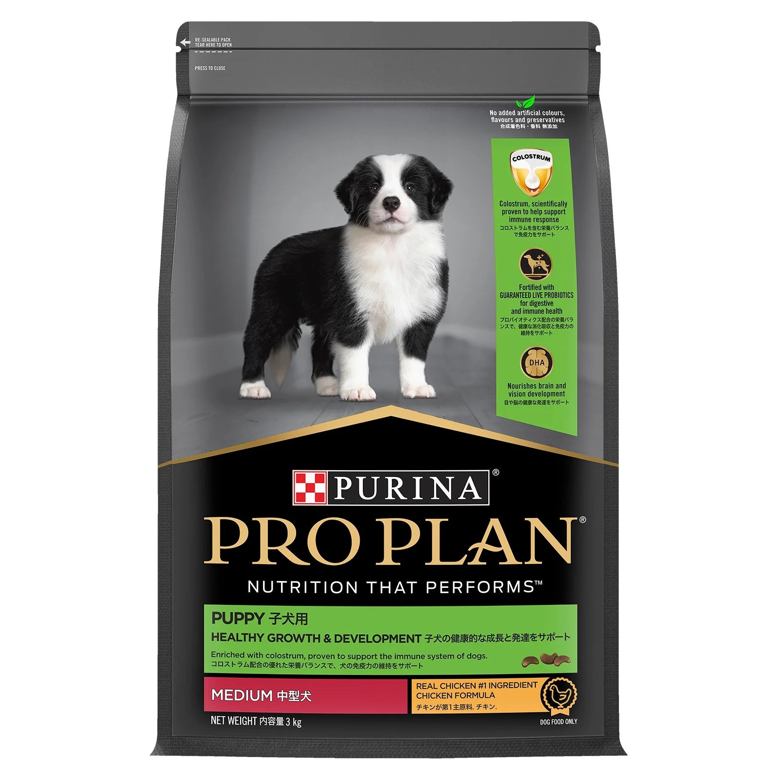 PRO PLAN PUPPY MEDIUM 3KG