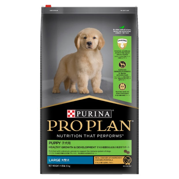 PRO PLAN PUPPY LARGE 15KG