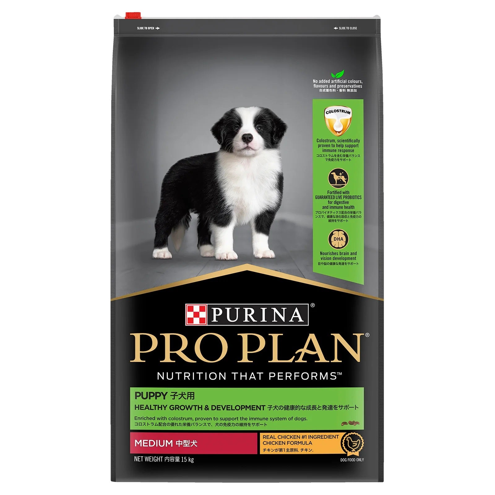 PRO PLAN PUPPY MEDIUM 15KG