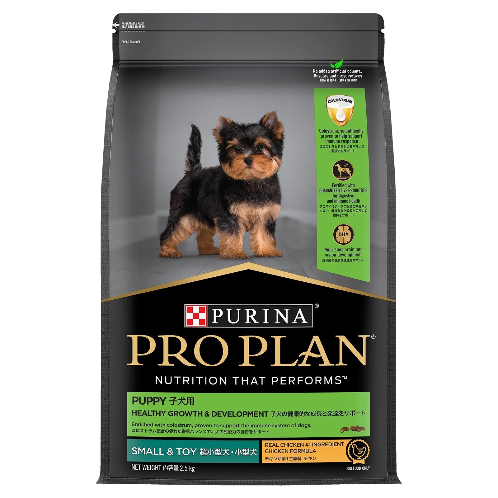 PRO PLAN PUPPY SMALL AND TOY 2.5KG